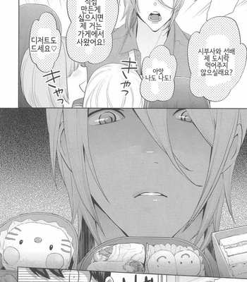[NONOMIYA Chiyoko] Deri Pocha – Yajuu no H na Gohan (update c.2) [kr] – Gay Manga sex 45