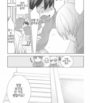 [NONOMIYA Chiyoko] Deri Pocha – Yajuu no H na Gohan (update c.2) [kr] – Gay Manga sex 46