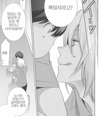 [NONOMIYA Chiyoko] Deri Pocha – Yajuu no H na Gohan (update c.2) [kr] – Gay Manga sex 50