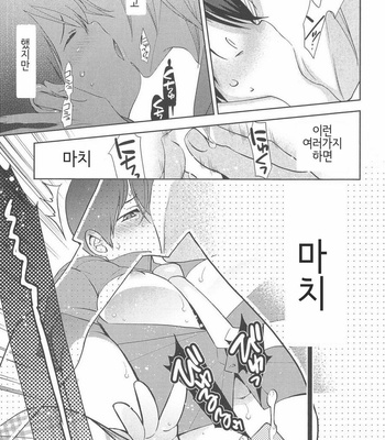 [NONOMIYA Chiyoko] Deri Pocha – Yajuu no H na Gohan (update c.2) [kr] – Gay Manga sex 56