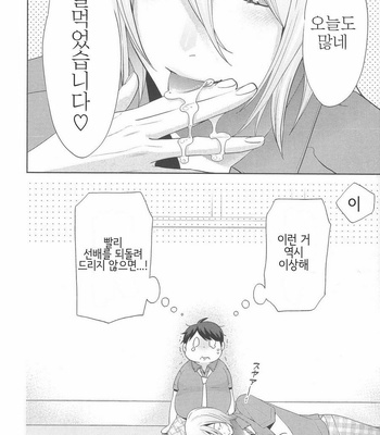 [NONOMIYA Chiyoko] Deri Pocha – Yajuu no H na Gohan (update c.2) [kr] – Gay Manga sex 57