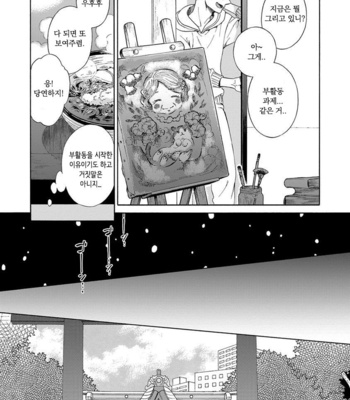 [ARAI Yoshimi] Iki o Tomete, Ugokanai de [kr] – Gay Manga sex 155