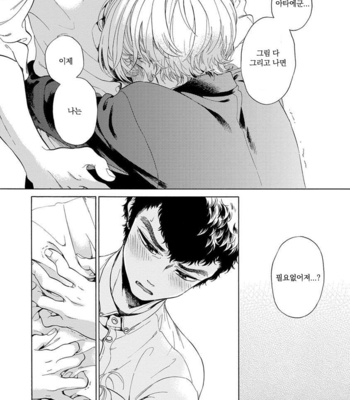 [ARAI Yoshimi] Iki o Tomete, Ugokanai de [kr] – Gay Manga sex 91