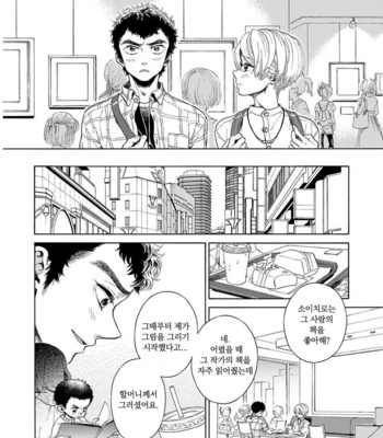[ARAI Yoshimi] Iki o Tomete, Ugokanai de [kr] – Gay Manga sex 133