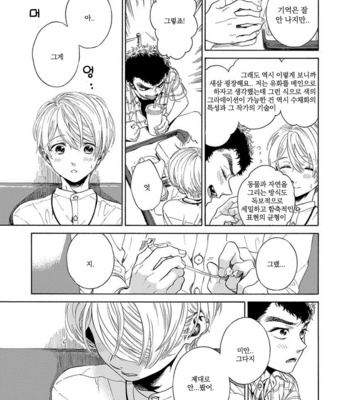 [ARAI Yoshimi] Iki o Tomete, Ugokanai de [kr] – Gay Manga sex 134