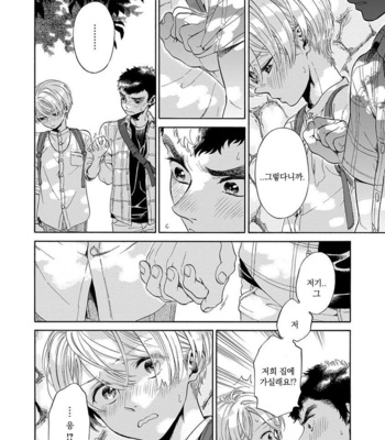 [ARAI Yoshimi] Iki o Tomete, Ugokanai de [kr] – Gay Manga sex 139