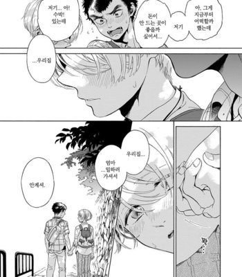 [ARAI Yoshimi] Iki o Tomete, Ugokanai de [kr] – Gay Manga sex 140