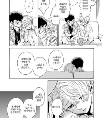 [ARAI Yoshimi] Iki o Tomete, Ugokanai de [kr] – Gay Manga sex 143