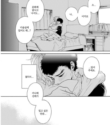 [ARAI Yoshimi] Iki o Tomete, Ugokanai de [kr] – Gay Manga sex 149