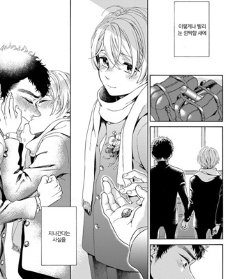 [ARAI Yoshimi] Iki o Tomete, Ugokanai de [kr] – Gay Manga sex 175
