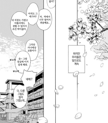 [ARAI Yoshimi] Iki o Tomete, Ugokanai de [kr] – Gay Manga sex 176