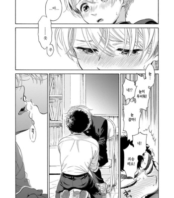 [ARAI Yoshimi] Iki o Tomete, Ugokanai de [kr] – Gay Manga sex 100