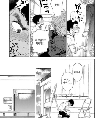 [ARAI Yoshimi] Iki o Tomete, Ugokanai de [kr] – Gay Manga sex 101