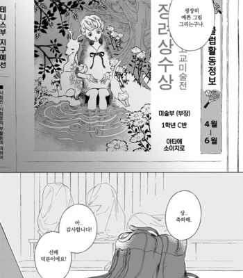 [ARAI Yoshimi] Iki o Tomete, Ugokanai de [kr] – Gay Manga sex 121