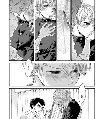 [ARAI Yoshimi] Iki o Tomete, Ugokanai de [kr] – Gay Manga sex 32