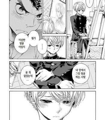 [ARAI Yoshimi] Iki o Tomete, Ugokanai de [kr] – Gay Manga sex 35