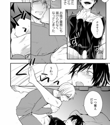 [Touya Tsuduru] Yonaki Neko [JP] – Gay Manga sex 8