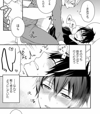 [Touya Tsuduru] Yonaki Neko [JP] – Gay Manga sex 9
