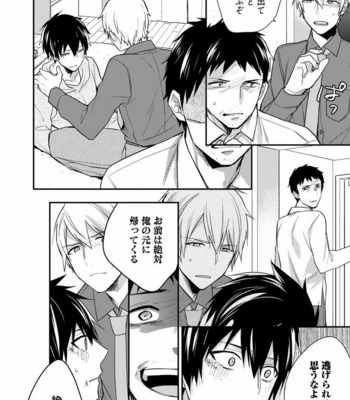 [Touya Tsuduru] Yonaki Neko [JP] – Gay Manga sex 24