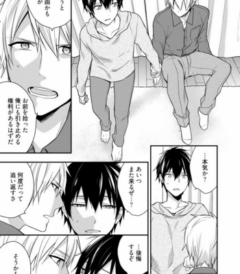[Touya Tsuduru] Yonaki Neko [JP] – Gay Manga sex 29