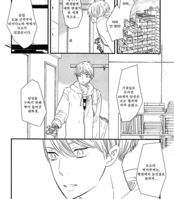 [YAMANAKA Hiko] 500-Nen no Itonami (c.1) [kr] – Gay Manga sex 9