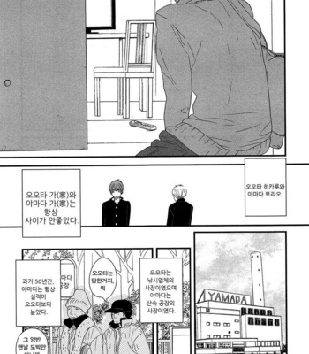 [YAMANAKA Hiko] 500-Nen no Itonami (c.1) [kr] – Gay Manga sex 10