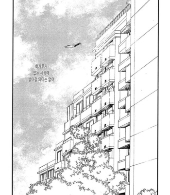 [YAMANAKA Hiko] 500-Nen no Itonami (c.1) [kr] – Gay Manga sex 15