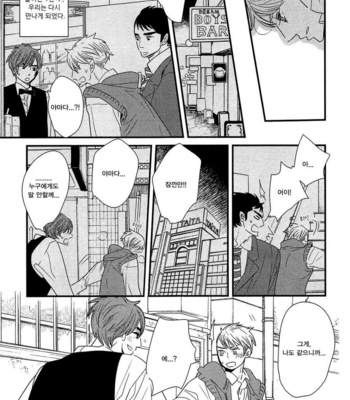 [YAMANAKA Hiko] 500-Nen no Itonami (c.1) [kr] – Gay Manga sex 16