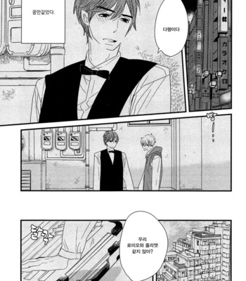 [YAMANAKA Hiko] 500-Nen no Itonami (c.1) [kr] – Gay Manga sex 18