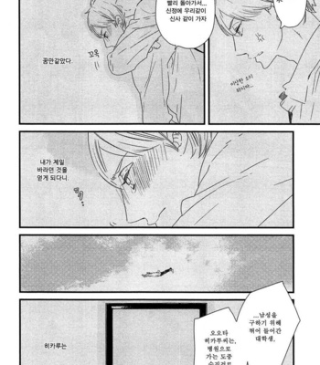 [YAMANAKA Hiko] 500-Nen no Itonami (c.1) [kr] – Gay Manga sex 19