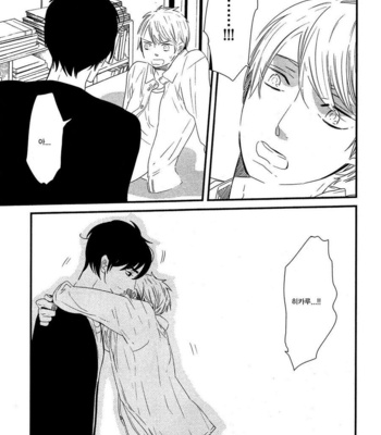 [YAMANAKA Hiko] 500-Nen no Itonami (c.1) [kr] – Gay Manga sex 24