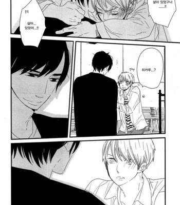 [YAMANAKA Hiko] 500-Nen no Itonami (c.1) [kr] – Gay Manga sex 25