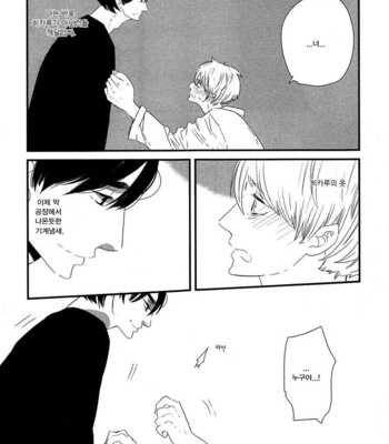[YAMANAKA Hiko] 500-Nen no Itonami (c.1) [kr] – Gay Manga sex 26