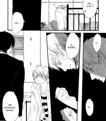 [YAMANAKA Hiko] 500-Nen no Itonami (c.1) [kr] – Gay Manga sex 27