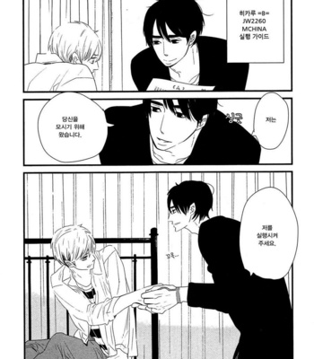 [YAMANAKA Hiko] 500-Nen no Itonami (c.1) [kr] – Gay Manga sex 28