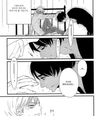 [YAMANAKA Hiko] 500-Nen no Itonami (c.1) [kr] – Gay Manga sex 30
