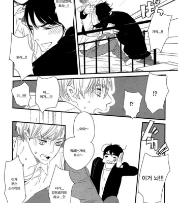 [YAMANAKA Hiko] 500-Nen no Itonami (c.1) [kr] – Gay Manga sex 31