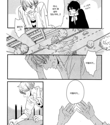 [YAMANAKA Hiko] 500-Nen no Itonami (c.1) [kr] – Gay Manga sex 33