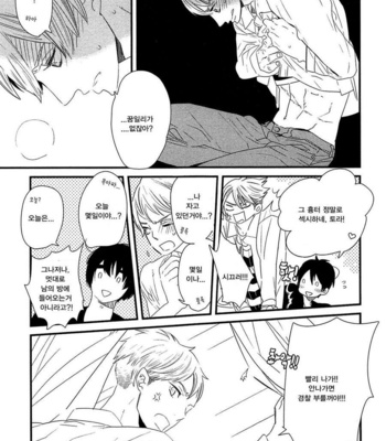 [YAMANAKA Hiko] 500-Nen no Itonami (c.1) [kr] – Gay Manga sex 34