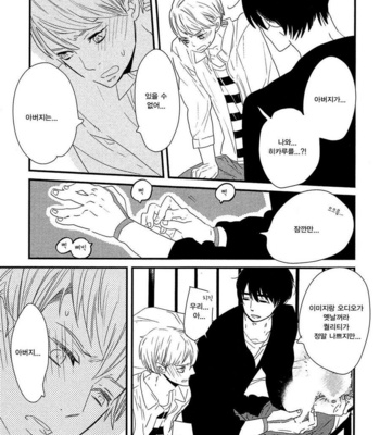 [YAMANAKA Hiko] 500-Nen no Itonami (c.1) [kr] – Gay Manga sex 40
