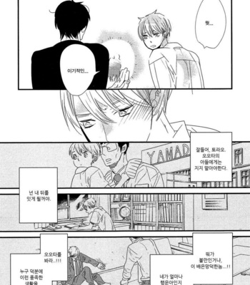 [YAMANAKA Hiko] 500-Nen no Itonami (c.1) [kr] – Gay Manga sex 42