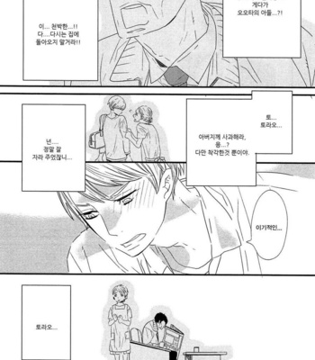 [YAMANAKA Hiko] 500-Nen no Itonami (c.1) [kr] – Gay Manga sex 43