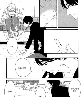 [YAMANAKA Hiko] 500-Nen no Itonami (c.1) [kr] – Gay Manga sex 46
