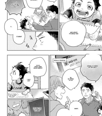 [Kokomi] Oh My Hero! (c.1) [RU] – Gay Manga sex 18