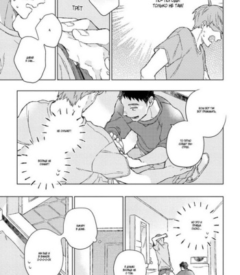 [Kokomi] Oh My Hero! (c.1) [RU] – Gay Manga sex 27