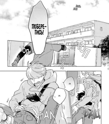 [Kokomi] Oh My Hero! (c.1) [RU] – Gay Manga sex 5