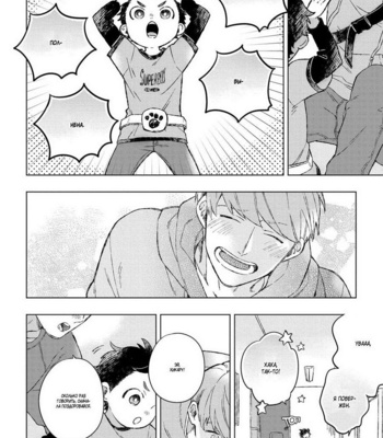 [Kokomi] Oh My Hero! (c.1) [RU] – Gay Manga sex 6