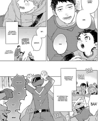 [Kokomi] Oh My Hero! (c.1) [RU] – Gay Manga sex 7