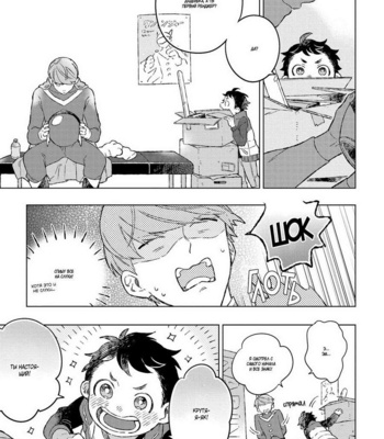 [Kokomi] Oh My Hero! (c.1) [RU] – Gay Manga sex 9