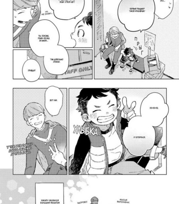 [Kokomi] Oh My Hero! (c.1) [RU] – Gay Manga sex 10